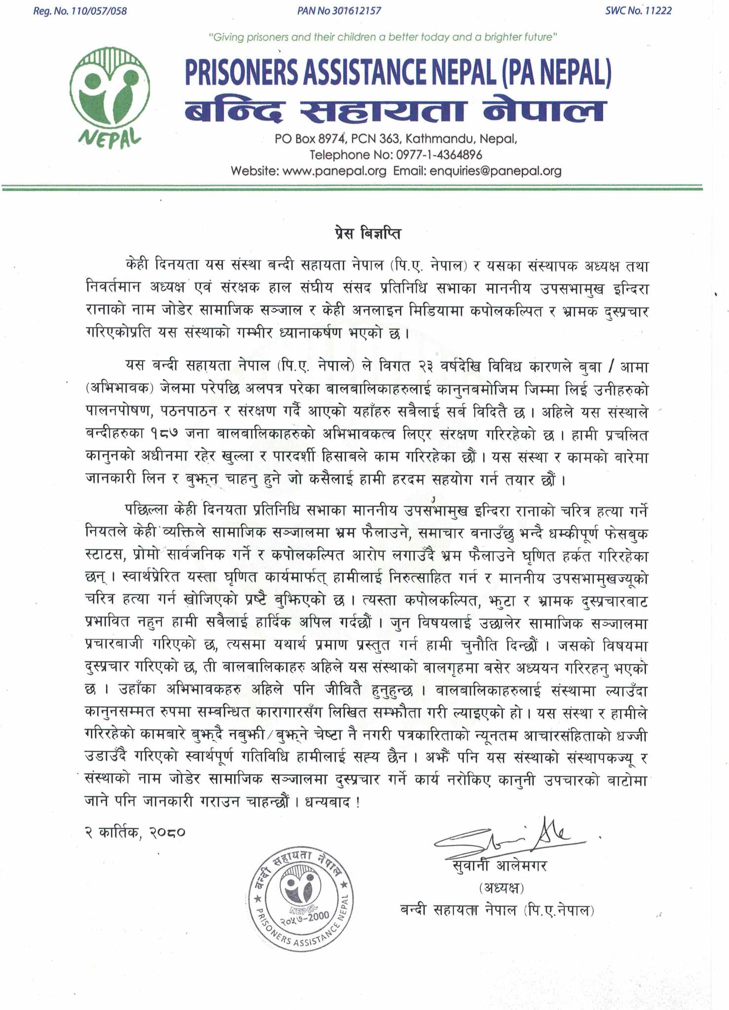 PA Nepal statement1755770362.jpg